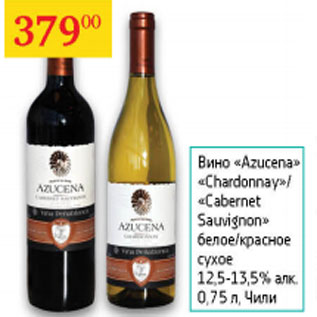 Акция - Вино Azucena Cabemet Sauvignon 12,5-13,5% Чили