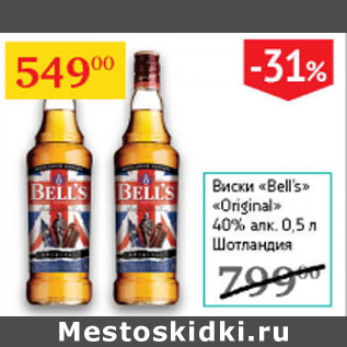 Акция - Виски Bell`s Original 40% Шотландия