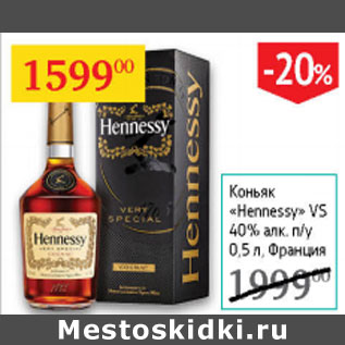 Акция - Коньяк Hennessy VS 40% Франция