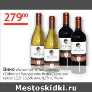 Акция - Вино Azucena Cabemet Sauvignon 12,5-13,5% Чили