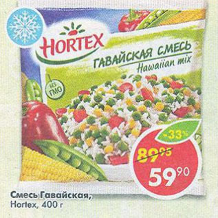 Акция - Смесь Гавайская Hortex