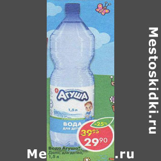 Акция - Вода Агуша Дана