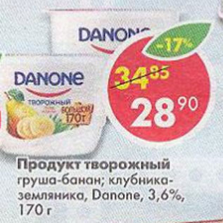 Акция - Продукт творожный Danone 3,6%