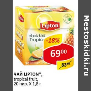 Акция - Чай Lipton, tropical fruit, 20 пир. х 1,8 г