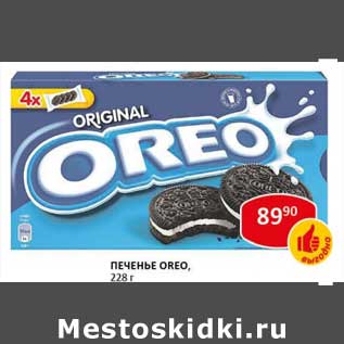 Акция - Печенье Oreo