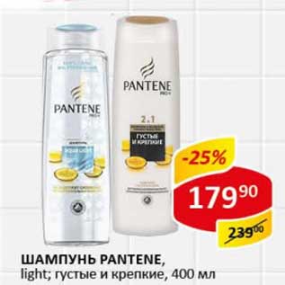 Акция - Шампунь Pantene