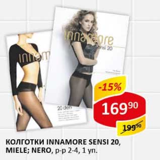 Акция - Коготки Innamore Sensi 20, Miele; Nero, р-р 2-4