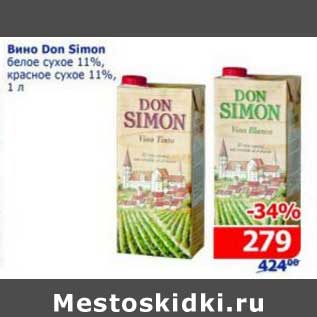 Акция - Вино Don Simon белое сухое 11%, красное сухое 11%