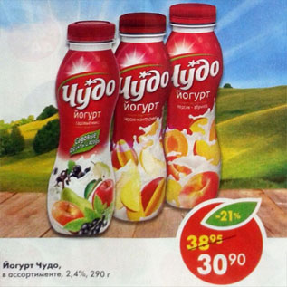 Акция - Йогурт Чудо 2,4%