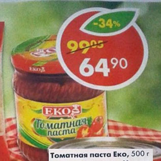 Акция - Томатная паста Еко