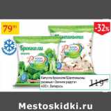 Магазин:Седьмой континент,Скидка:Капуста брокколи /шампиньоны резаные Зимняя радуга 