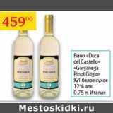 Магазин:Седьмой континент,Скидка:Вино Duca del Castello Garganega Pinot Grigio IGT 12% Италия 