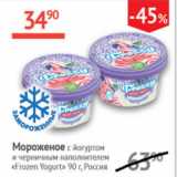 Наш гипермаркет Акции - Мороженое с йогуртом Frozen Yogurt 