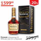 Наш гипермаркет Акции - Коньяк Hennessy VS 40% Франция 