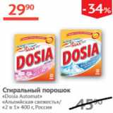 Магазин:Наш гипермаркет,Скидка:Стиральный порошок Dosia Automat Альпийская свежесть/2в1