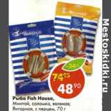 Магазин:Пятёрочка,Скидка:Рыба Fish House 