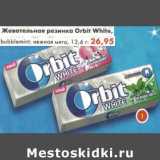 Магазин:Пятёрочка,Скидка:Жевательная резинка Orbit White 