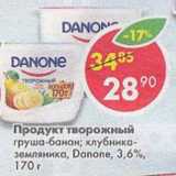 Магазин:Пятёрочка,Скидка:Продукт творожный Danone 3,6%