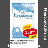 Магазин:Верный,Скидка:Пельмени Иркутские, Петрохолод