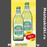 Пиво Hollandia, светлое 4,8%