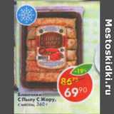 Магазин:Пятёрочка,Скидка:Блинчики С Пылу с жару с мясом