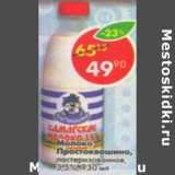 Магазин:Пятёрочка,Скидка:Молоко Простоквашино пастериз. 3,5%