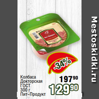 Акция - Колбаса Докторская ГОСТ 300 г Пит-Продукт