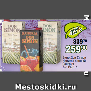 Акция - Вино Дон Симон Напиток винный Сангрия 7-11% 1 л