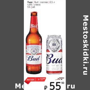 Акция - Пиво Bud светлое 4,8% /5%