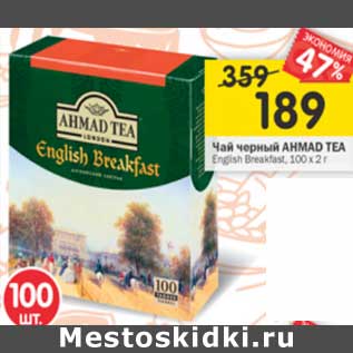 Акция - Чай черный AHMAD TEA English Breakfast, 100 х 2 г