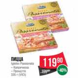 Магазин:Spar,Скидка:Пицца
Iglotex Passionata

335 г (VICI)