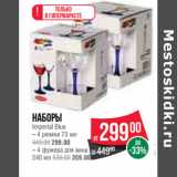 Магазин:Spar,Скидка:Наборы
Imperial Blue
