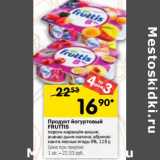 Магазин:Перекрёсток,Скидка:Продукт йогуртовый Fruttis 8%