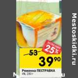 Магазин:Перекрёсток,Скидка:Ряженка Пестравка 4%