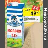 Магазин:Перекрёсток,Скидка:Молоко
ПРОСТОКВАШИНО
ультрапастеризованное
3,2%