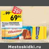 Магазин:Перекрёсток,Скидка:Печенье ЮБИЛЕЙНОЕ
молочное; с темной глазурью