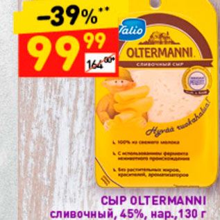 Акция - Сыр Oltermanni 45%