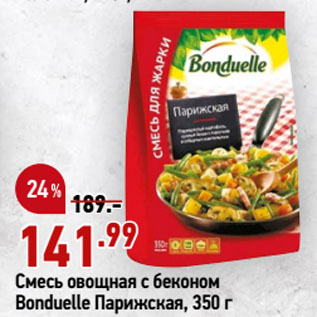 Акция - Смесь овощная с беконом Bonduelle Парижская