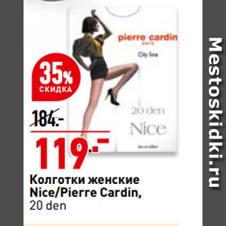 Акция - Колготки женские Nice/Pierre Cardin, 20 den