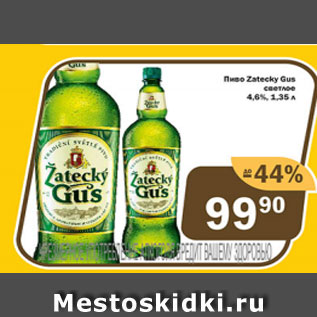 Акция - Пиво Zatecky Gus светлое 4,6%