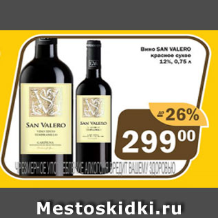Акция - Вино SAN VALERO 12%