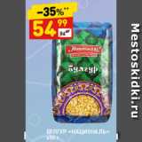 Магазин:Дикси,Скидка:Булгур «Националь»