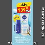 Магазин:Дикси,Скидка:НАБОР NIVEA крем Nivea Soft, 75 мл + дезодорант «Защита и забота», 35 мл