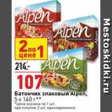 Магазин:Окей,Скидка:Батончик Alpen