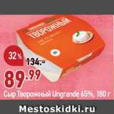 Магазин:Окей,Скидка:Сыр Творожный