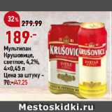 Магазин:Окей супермаркет,Скидка:Мультипак
Крушовице,
светлое, 4,2%