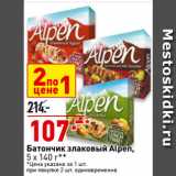 Магазин:Окей супермаркет,Скидка:Батончик злаковый Alpen