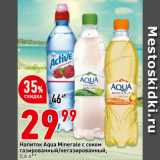 Магазин:Окей супермаркет,Скидка:Напиток Aqua Minerale с соком
газированный/негазированный