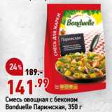 Магазин:Окей супермаркет,Скидка:Смесь овощная с беконом
Bonduelle Парижская