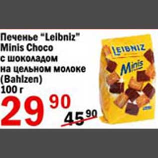 Акция - Печенье Leibniz Minis Choko с шоколадом на цельном молоке
